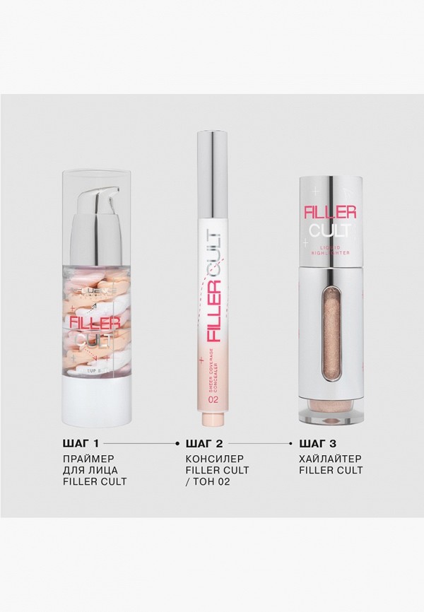 

Консилер Influence Beauty, Бежевый, ухаживающий, с кистью