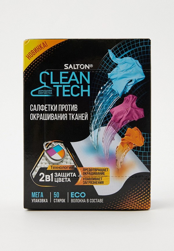 Салфетки против окрашивания тканей Salton Professional