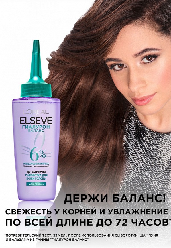 фото Сыворотка для кожи головы l'oreal paris