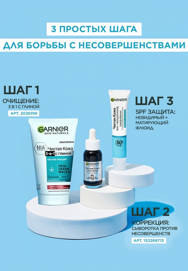 фото Флюид солнцезащитный garnier