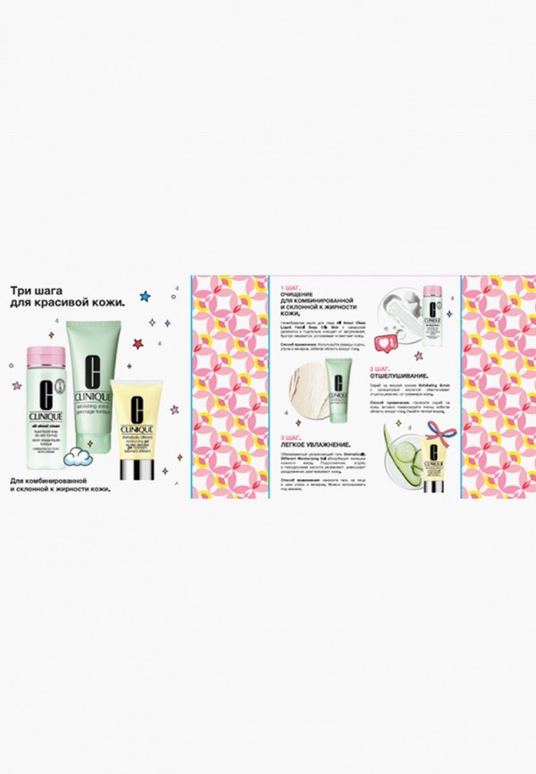 Набор для ухода за лицом Clinique 4868₽