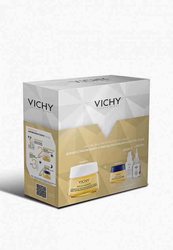 Набор для ухода за лицом Vichy