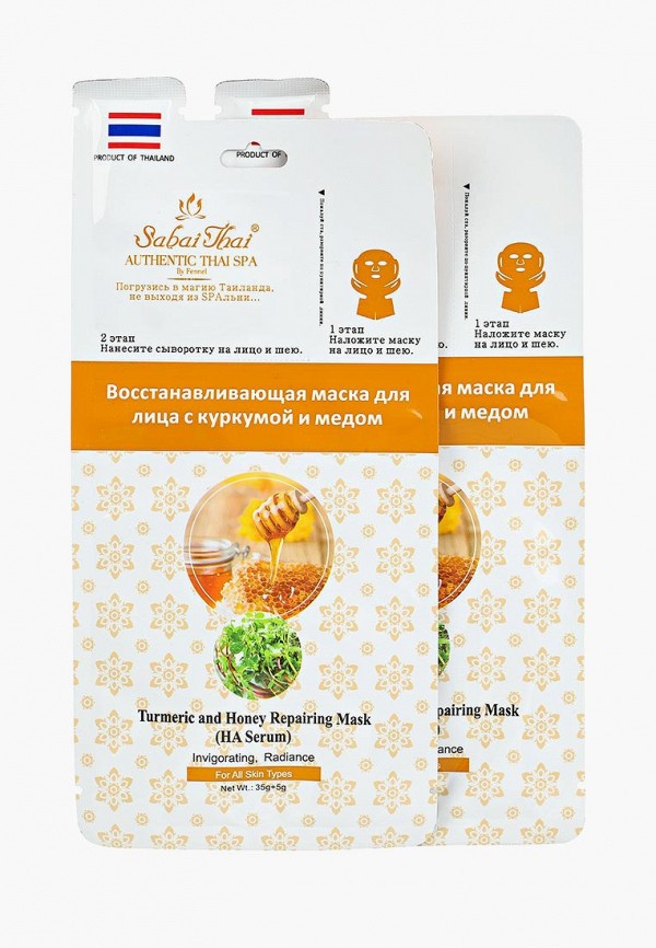 

Набор масок для лица Sabai Thai Authentic SPA, Прозрачный, "2 в 1" с экстрактом куркумы и меда 2 шт