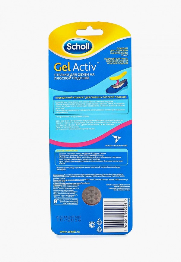 фото Стельки scholl