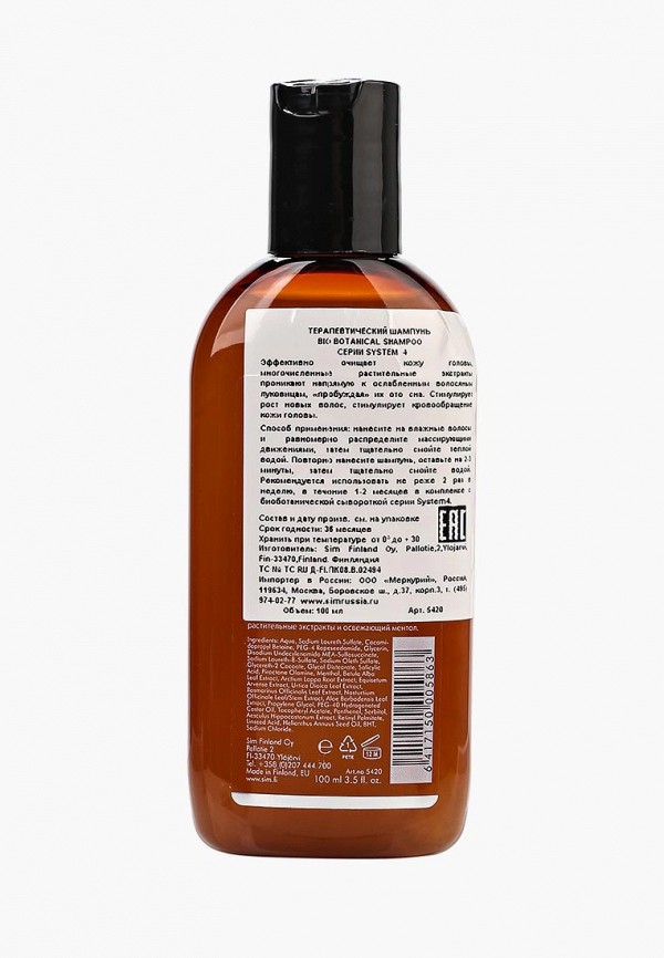 System 4 био ботанический шампунь от выпадения волос. System 4 от выпадения волос bio botanical. System 4 биоботанический шампунь 215 мл bio botanical shampoo. Био ботанический шампунь. Sim sensitive system 4 bio botanical shampoo - биоботанический шампунь 500 мл.