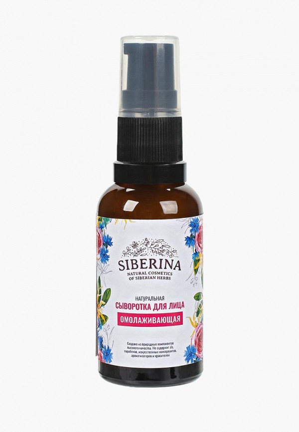 

Сыворотка для лица Siberina, Прозрачный, омолаживающая, 30 мл