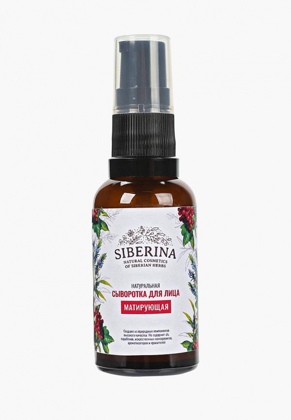 

Сыворотка для лица Siberina, Белый, "Матирующая"