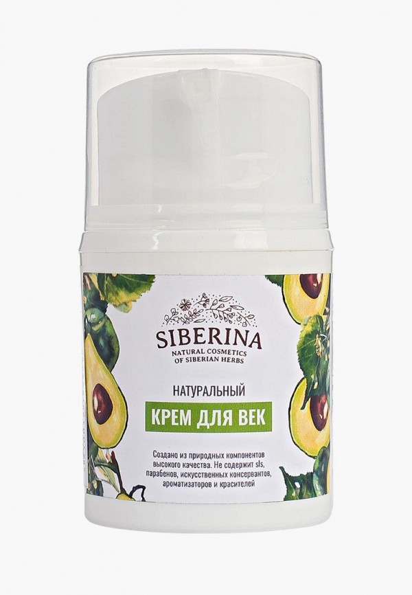 

Крем для кожи вокруг глаз Siberina, Прозрачный, для век