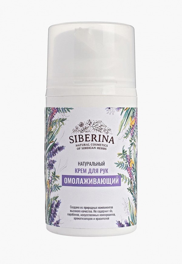 

Крем для рук Siberina, Белый, омолаживающий