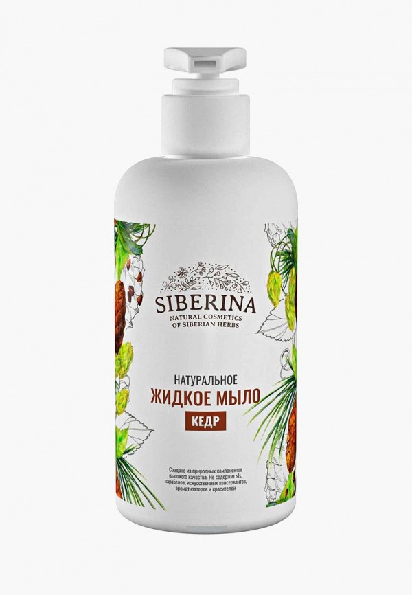 

Мыло Siberina, Белый, "Кедр" 250 мл