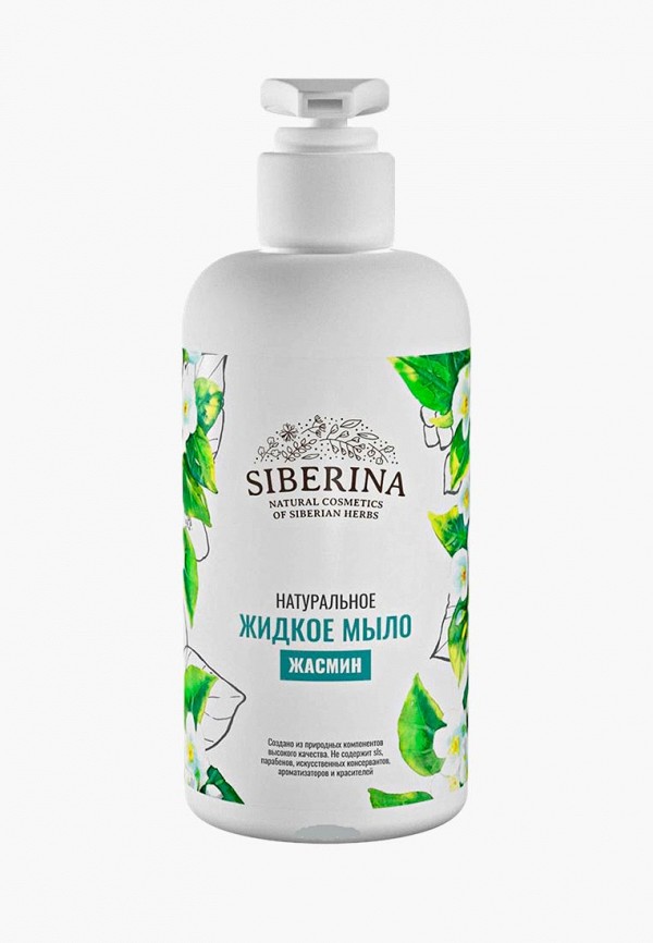 

Мыло Siberina, Белый, "Жасмин" 250 мл