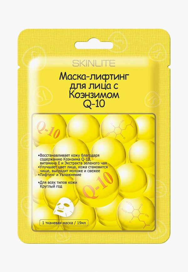 

Маска для лица Skinlite, Прозрачный, с коэнзимом Q-10, набор из 2 уп
