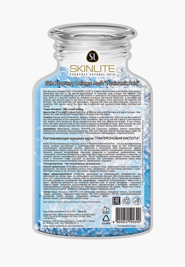 фото Набор для ухода за лицом skinlite