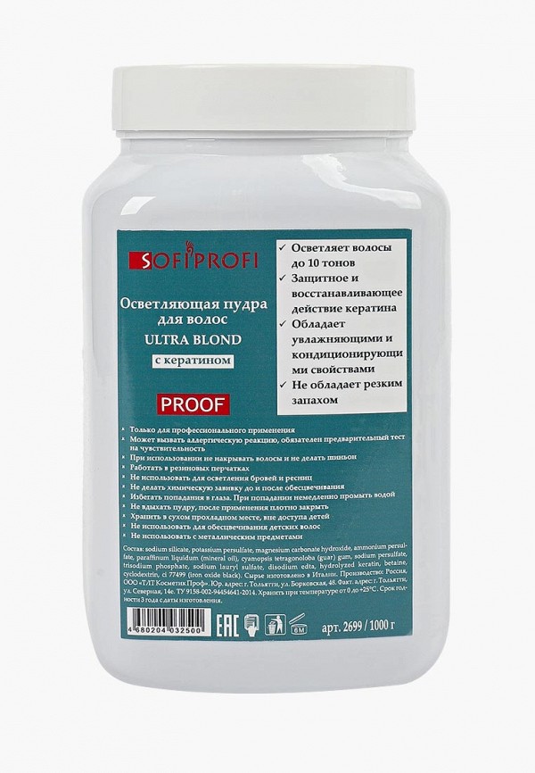 

Порошок для волос Sofiprofi, Белый, с кератином (10 тонов осветления) 1000 гр