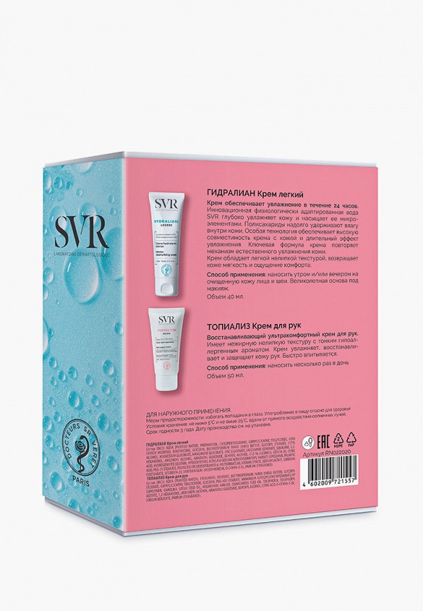 фото Набор svr