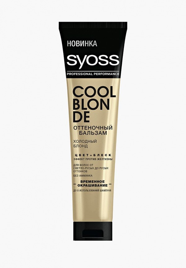 

Бальзам оттеночный Syoss, Прозрачный, COLOR FULL Холодный блонд 150 мл