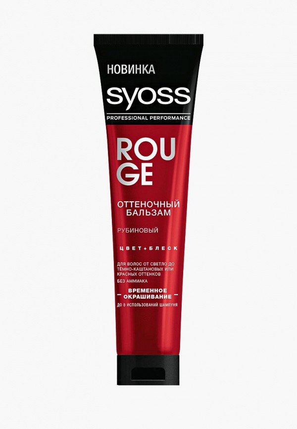 

Бальзам оттеночный Syoss, Прозрачный, COLOR FULL Рубиновый 150 мл