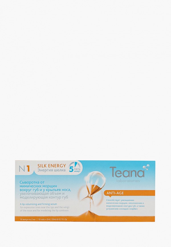 

Сыворотка для лица Teana, Прозрачный, Сыворотка для лица, N1 "Энергия шелка" от мимических морщин вокруг губ и крыльев носа, 10х2 мл.