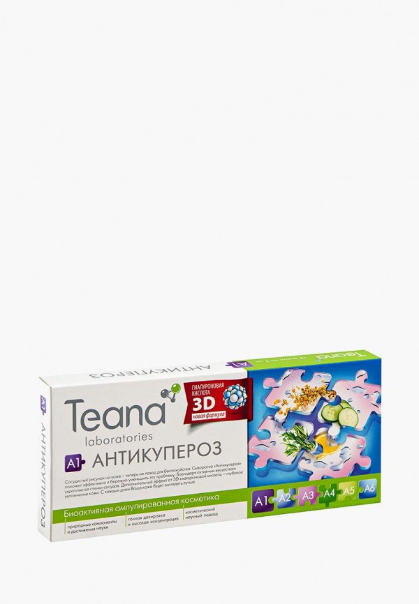 

Сыворотка для лица Teana, A1 "Антикупероз", 10х2 мл