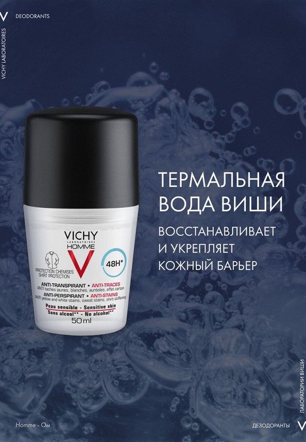 фото Дезодорант vichy