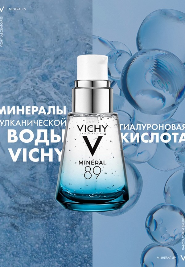 фото Сыворотка для лица vichy