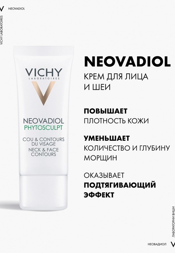 фото Крем для лица vichy