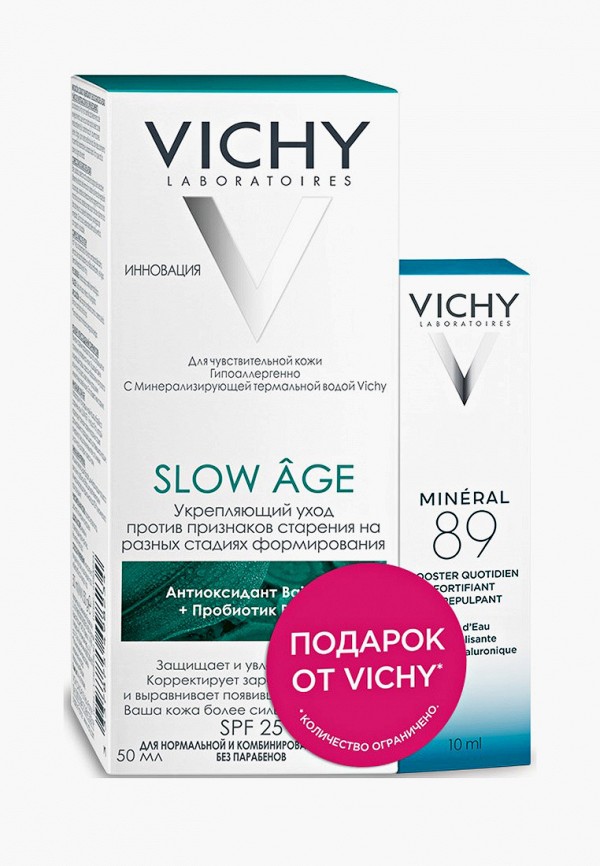 фото Набор для ухода за лицом vichy