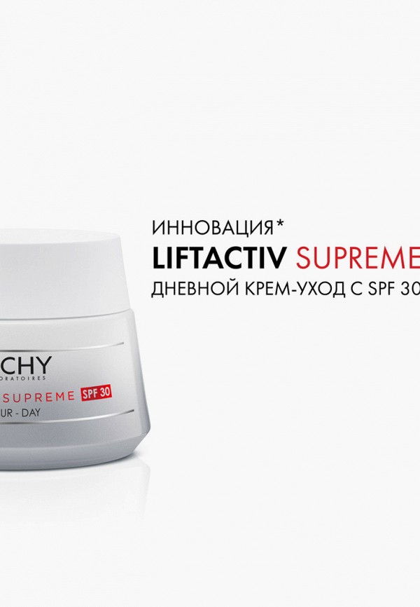 Vichy liftactiv supreme против морщин. Мицеллярная вода дневной крем Liftactiv Supreme 15 мл набор.