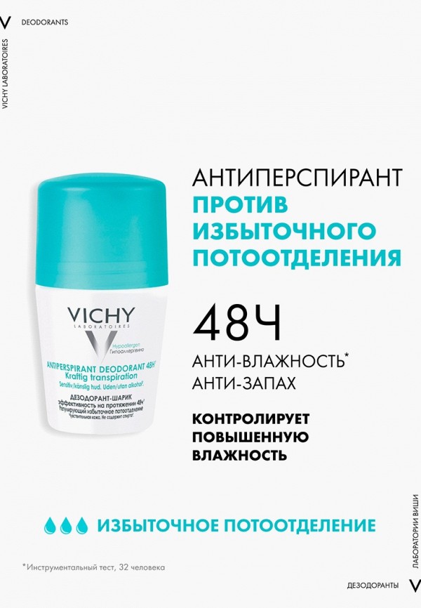 фото Дезодорант vichy