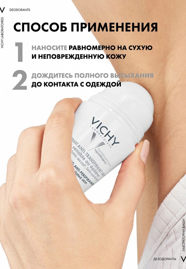 фото Дезодорант vichy