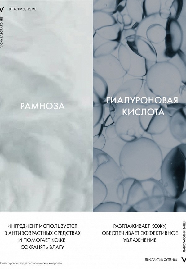 фото Сыворотка для кожи вокруг глаз vichy