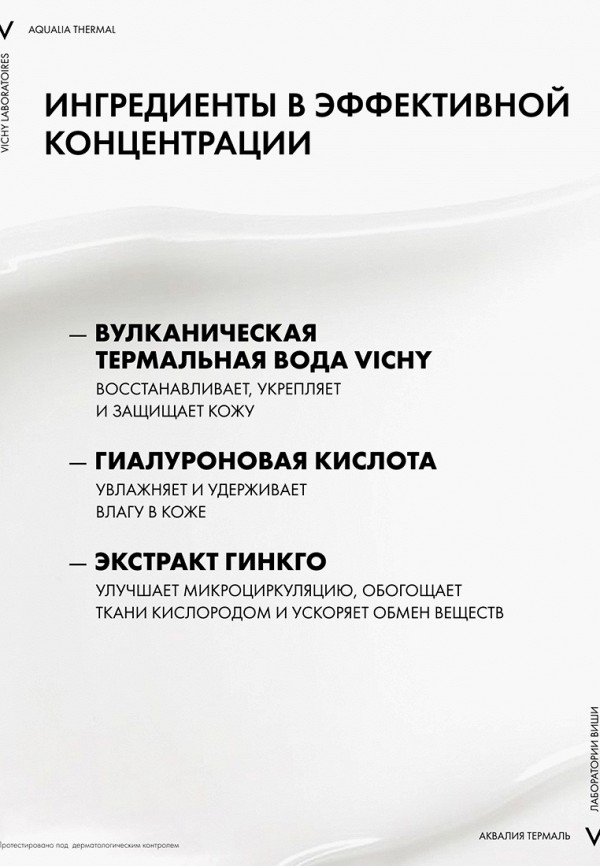 фото Крем для лица vichy