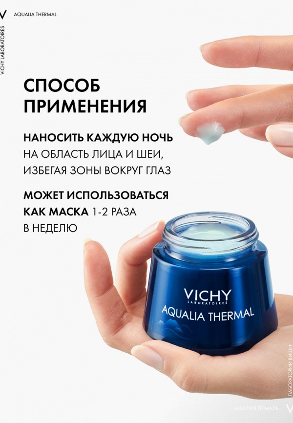 фото Крем для лица vichy