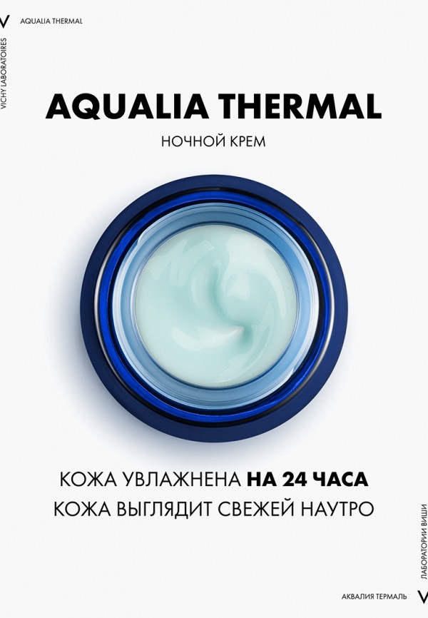 фото Крем для лица vichy