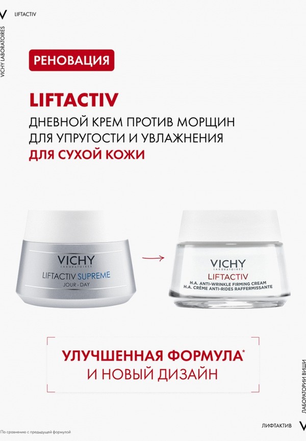 фото Крем для лица vichy