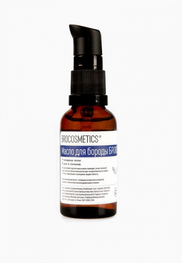 фото Масло для бороды brocosmetics