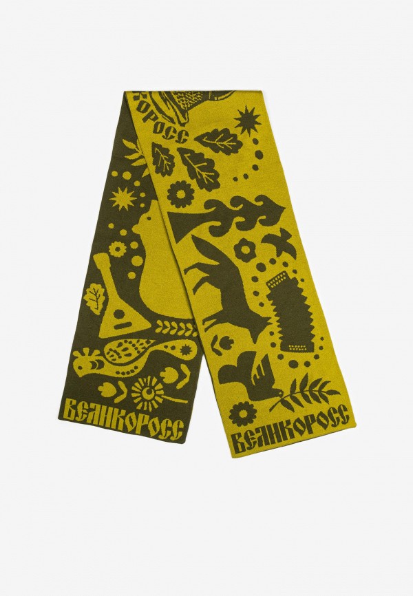 Шарф Великоросс 5000₽