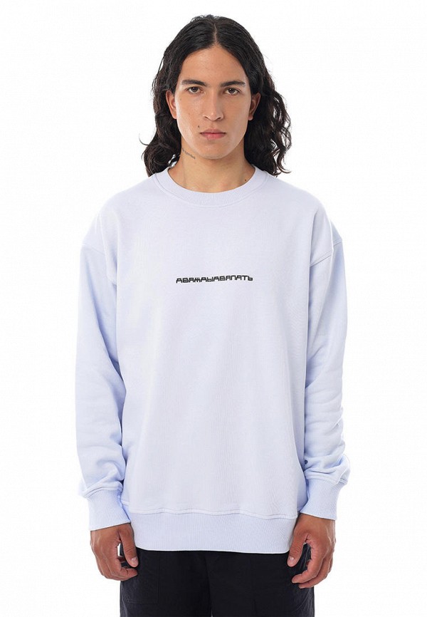 Свитшот ДваждыДваПять 5000₽