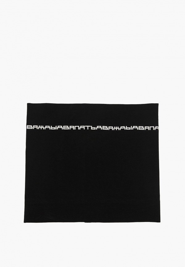 Снуд ДваждыДваПять 960₽