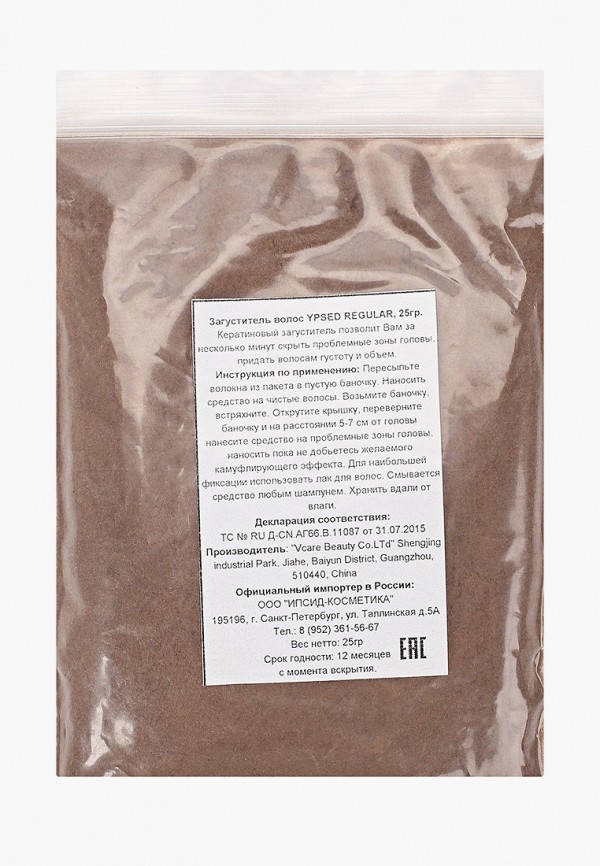 

Загуститель для волос Ypsed, Коричневый, LIGHT BROWN (СВЕТЛО-КОРИЧНЕВЫЙ)