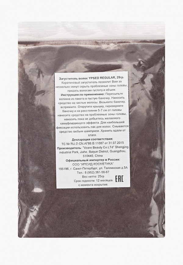 

Загуститель для волос Ypsed, Коричневый, MEDIUM BROWN (СРЕДНЕ-КОРИЧНЕВЫЙ), 25 гр refill