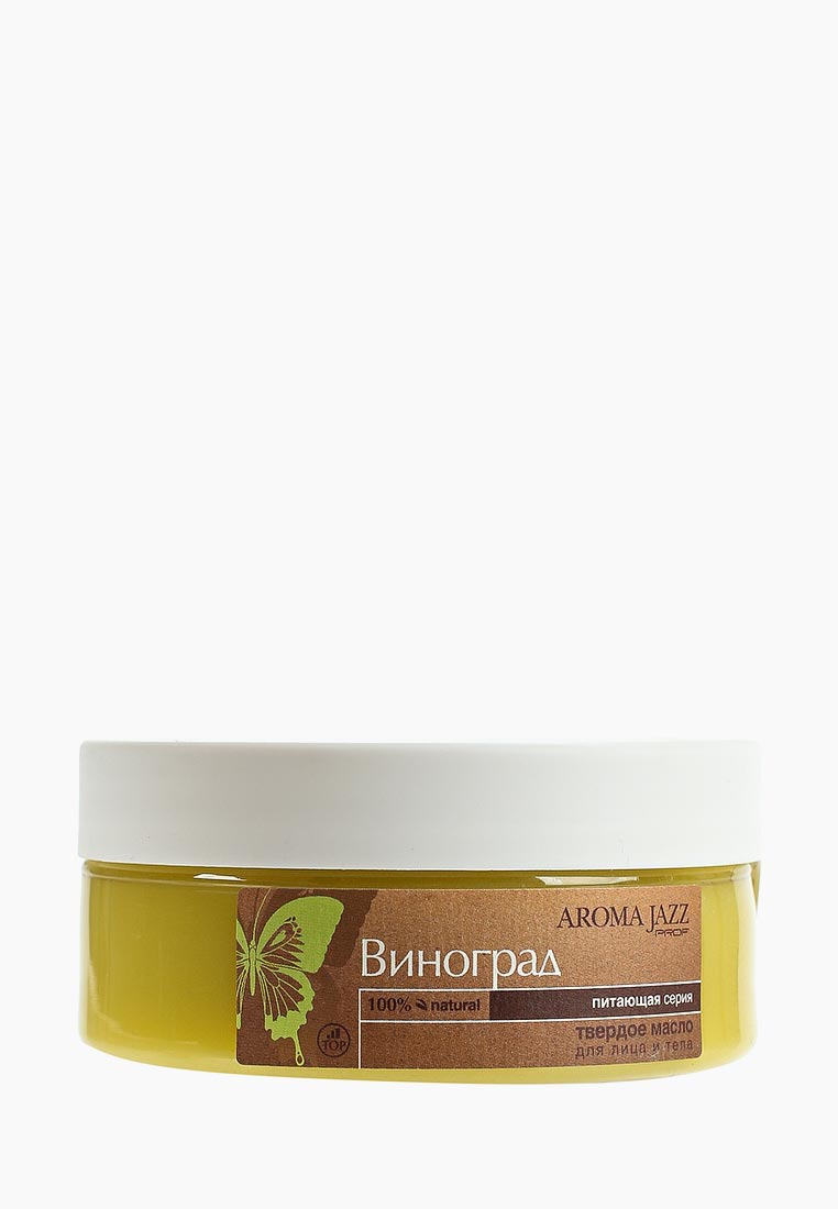 Масло для тела виноград. Виноградный крем для тела. Масло виноградной косточки косметическое. Масло для тела виноград. Styx cosmetics масло виноградной косточки.