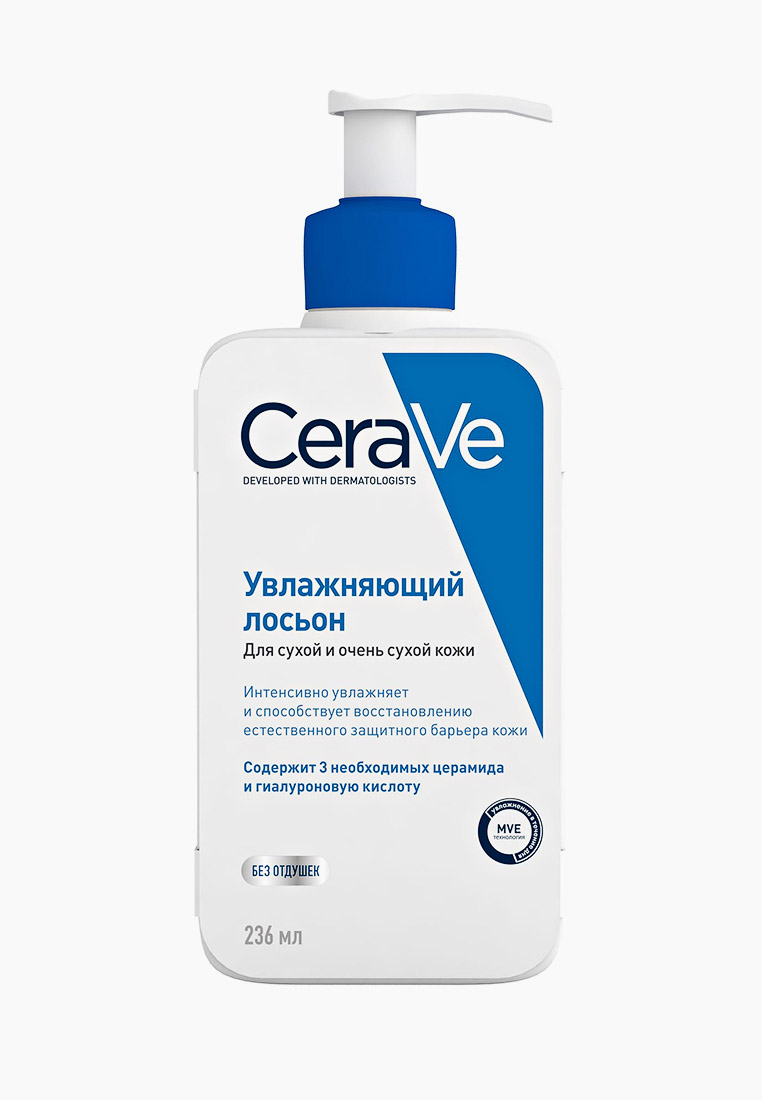 Лосьон для лица CeraVe и тела увлажняющий для сухой и очень сухой кожи ...