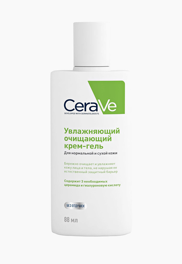 Cerave Ozon