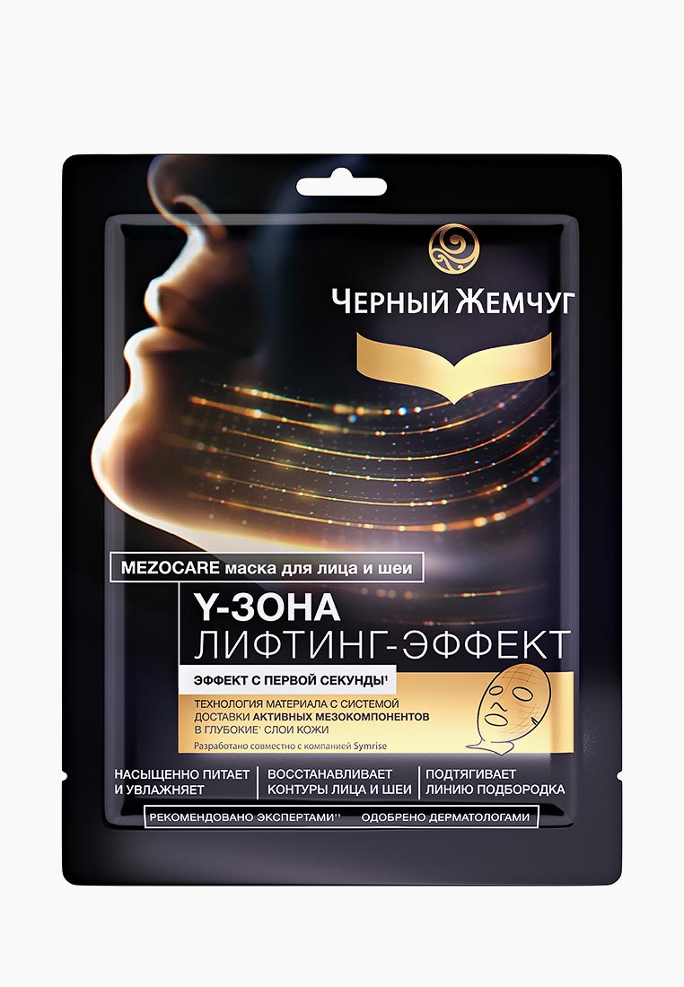 Маска для лица Черный Жемчуг и шеи, тканевая, MEZOCARE, Лифтинг-эффект ...