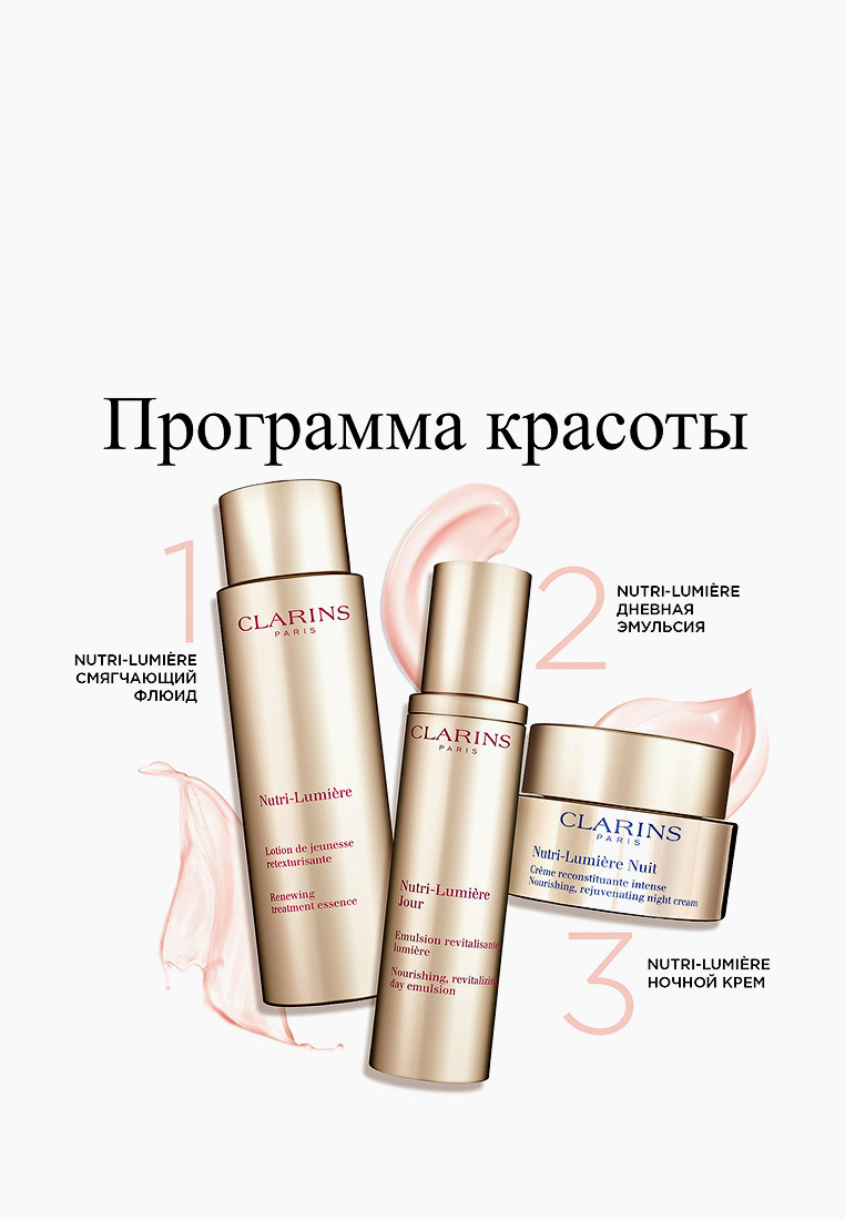 Купить Крем Для Лица Кларанс