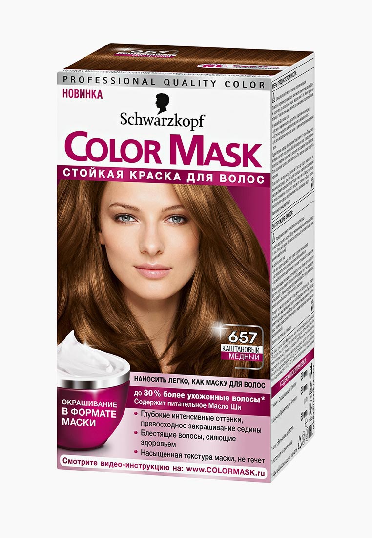 Краска Schwarzkopf Color Mask