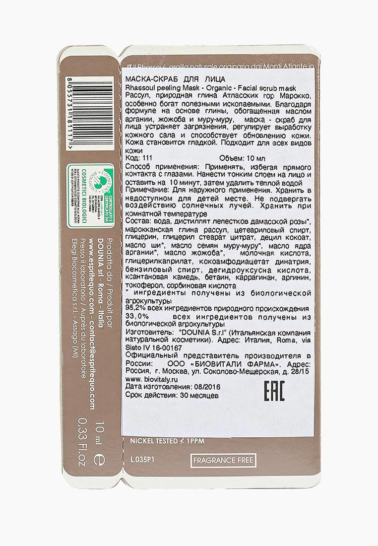 Срок хранения тканевых масок. Срок хранения тканевых масок. Срок годности тканевых масок для лица. Какой срок годности у масок. Маска для лица срок хранения.