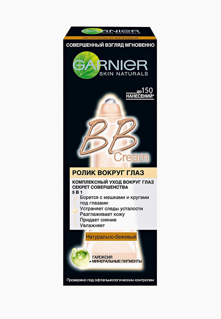 Где В Спб Можно Купить Крем Гарньер