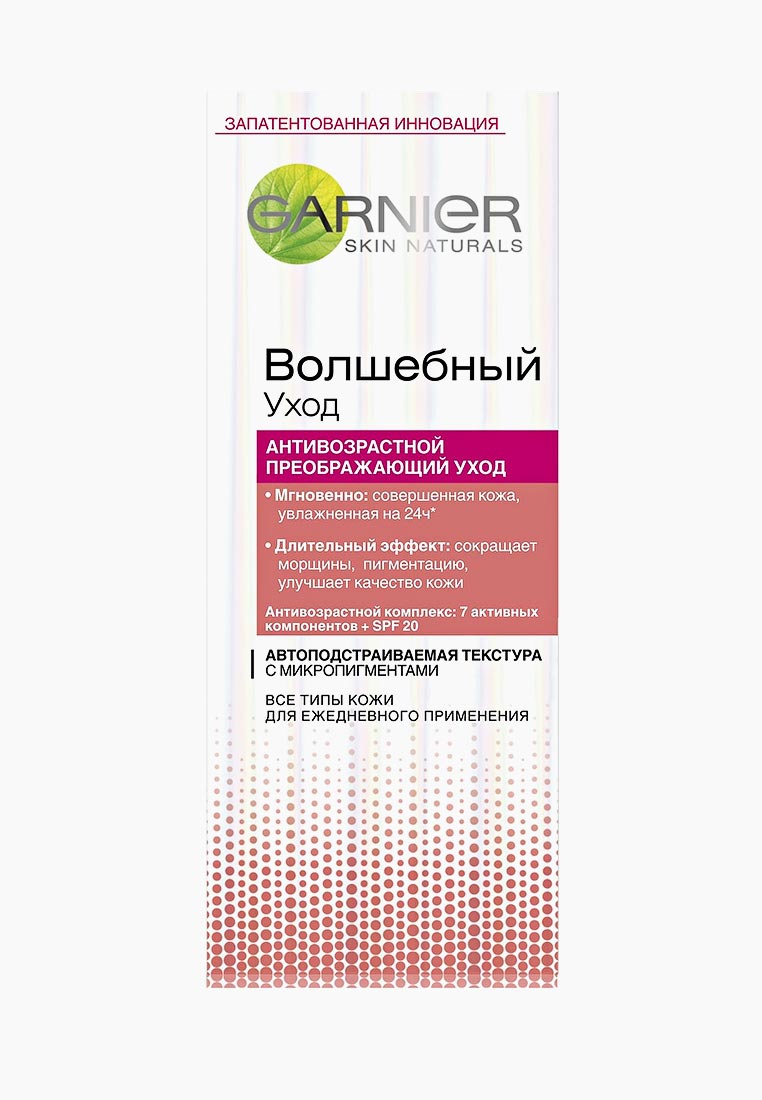 Где В Спб Можно Купить Крем Гарньер